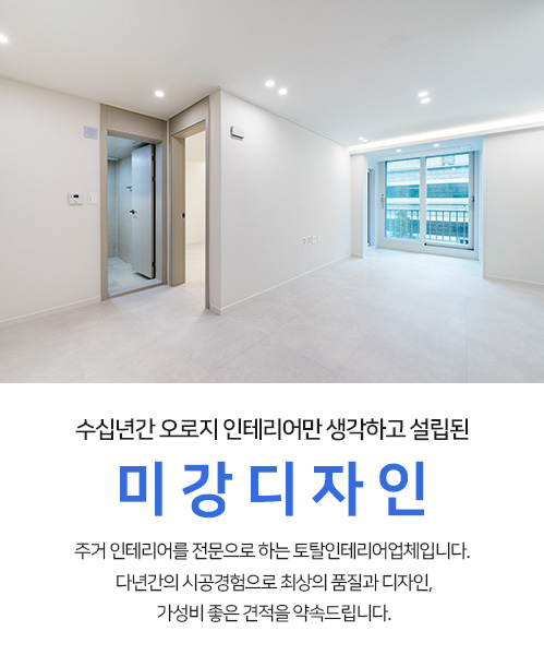 미강디자인 모바일 비주얼 0